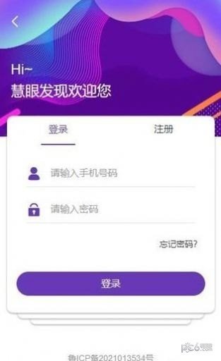 慧眼发现安装下载?3: