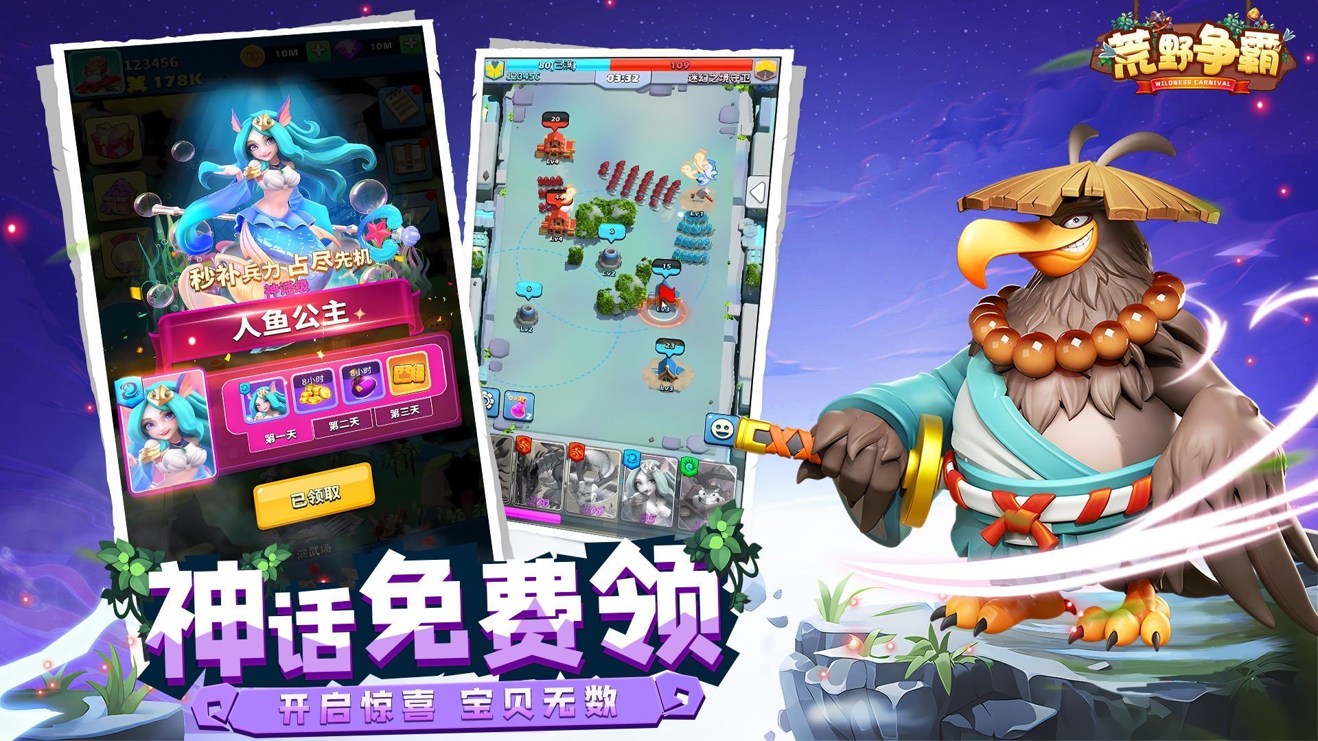荒野争霸手游红包版v0.3.5.1下载图3: