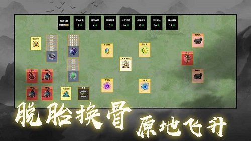 堆叠修仙记手游中文免费版v1.1下载图2: