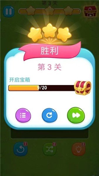 水果方块消正式版手游v1.0下载图1: