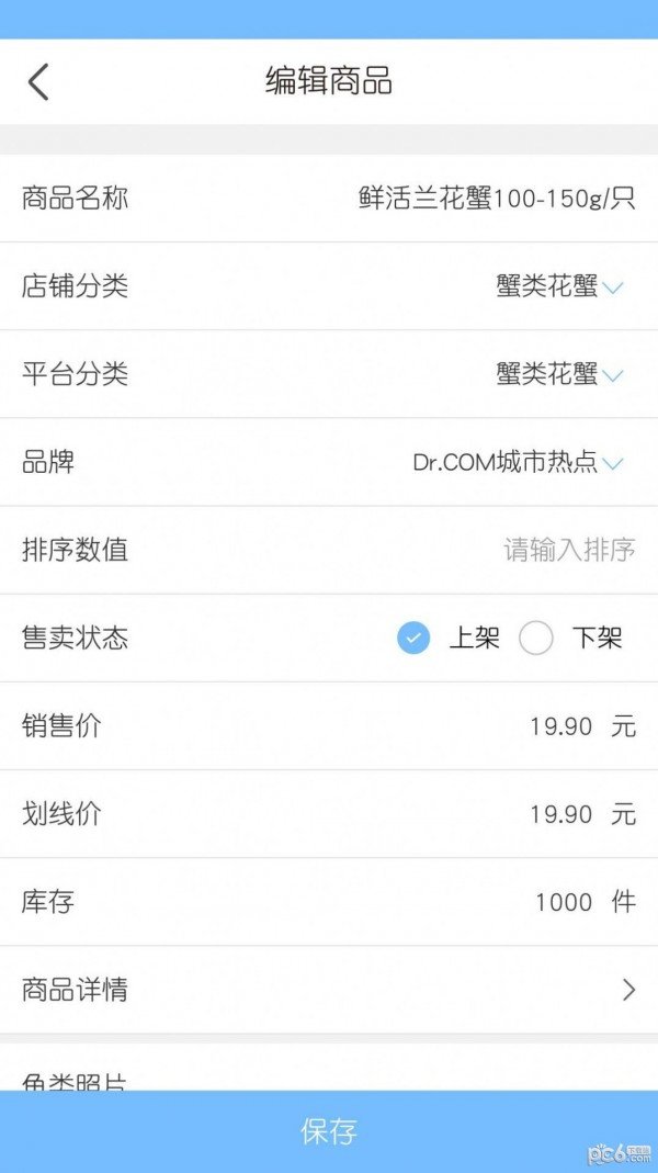 南海天然海鲜商家最新官方版下载?3: