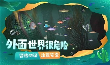 一只鱼安卓版下载图4: