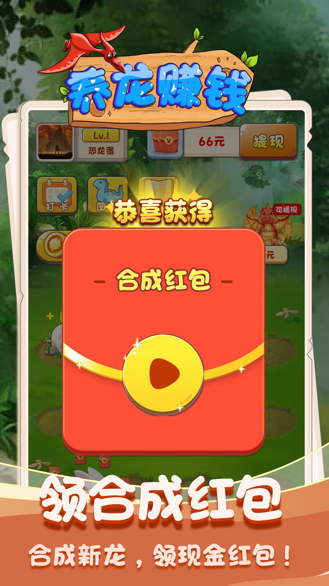 点点养龙游戏真正赚钱版v1.0下载图3: