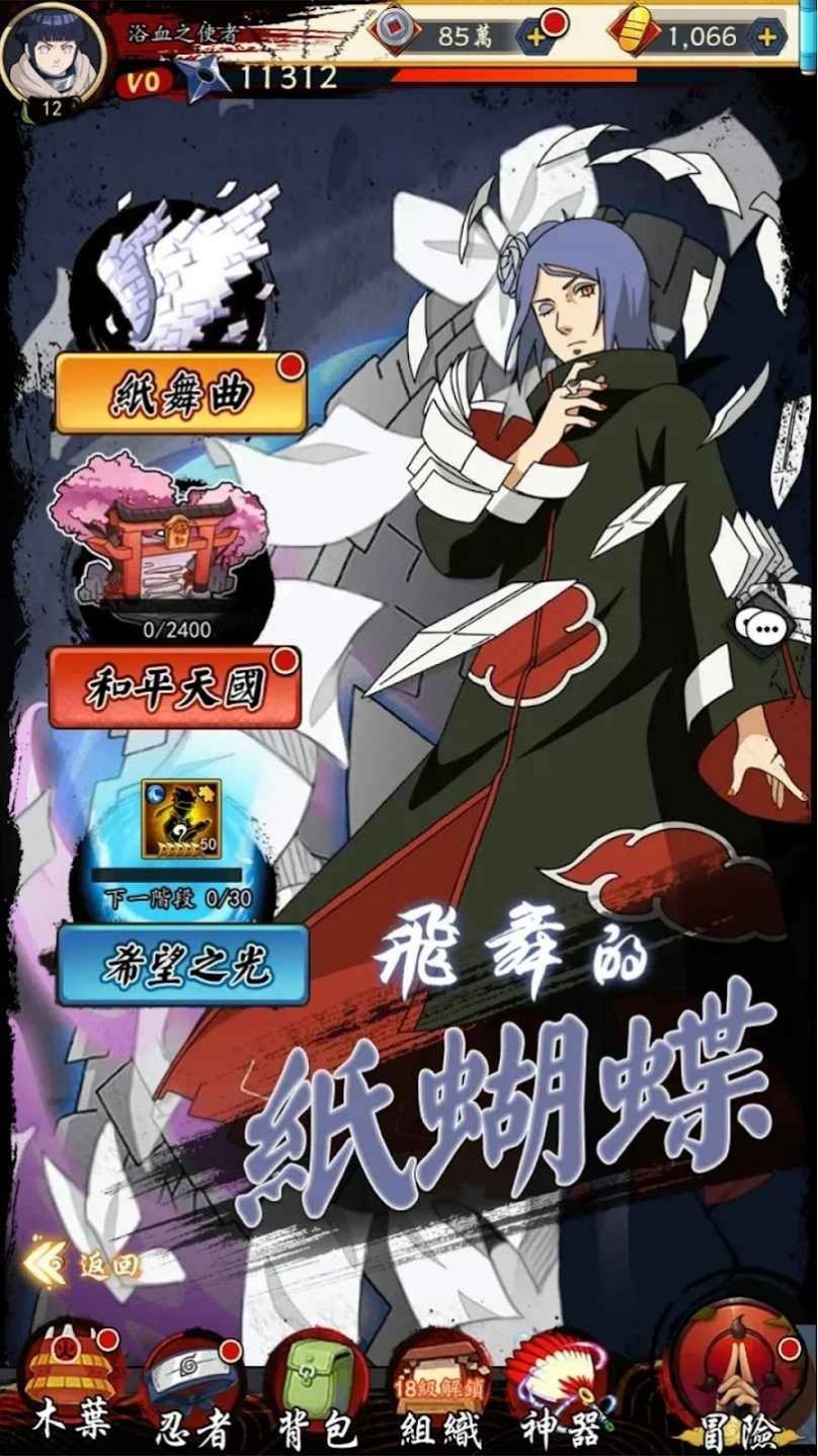 忍者激斗火之意志最新版下载图2: