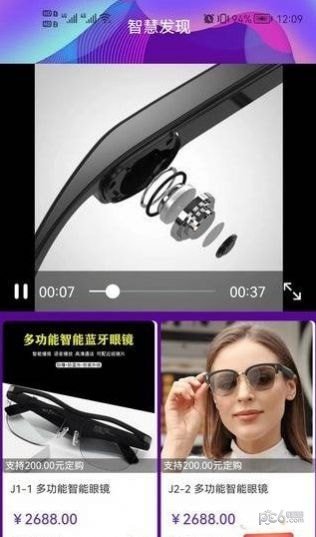 慧眼发现安装下载?1: