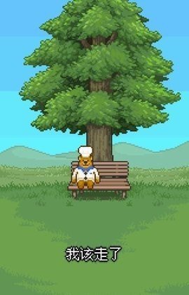 熊先生的餐厅最新版下载图2: