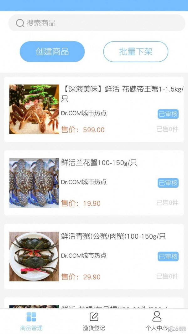 南海天然海鲜商家最新官方版下载?2: