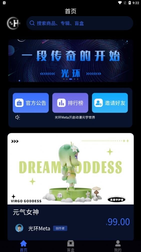 光环meta软件最新版下载?2: