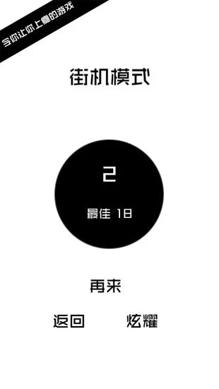 点点滑溜溜手游公测版v1.1下载图3: