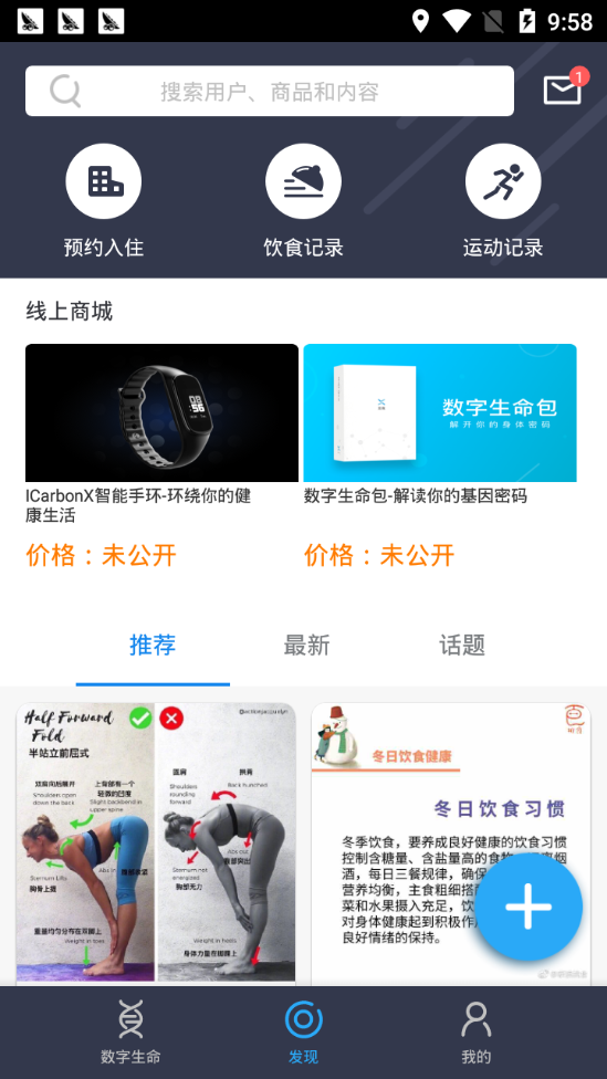 碳云活力圈正版下载?3: