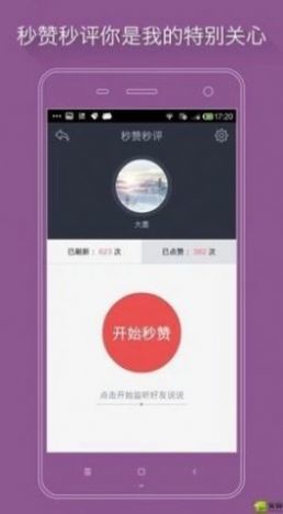 红人神器app官方版下载?1: