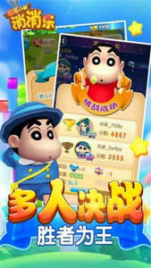 蜡笔小新消消乐红包版手游v1.0下载图1:
