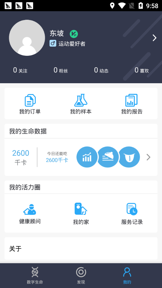 碳云活力圈正版下载?2: