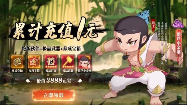 葫芦兄弟闹天宫正式版手游v1.0下载图1: