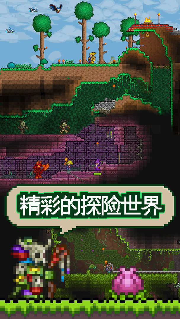 泰拉瑞亚1.4.3.2内置修改器下载图1: