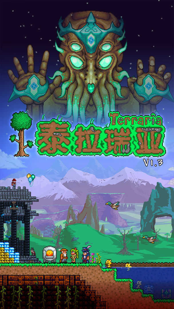 泰拉瑞亚1.4.3.2内置修改器下载图片1