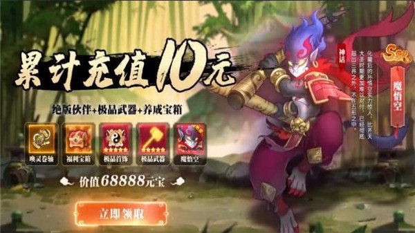 葫芦兄弟闹天宫正式版手游v1.0下载图2: