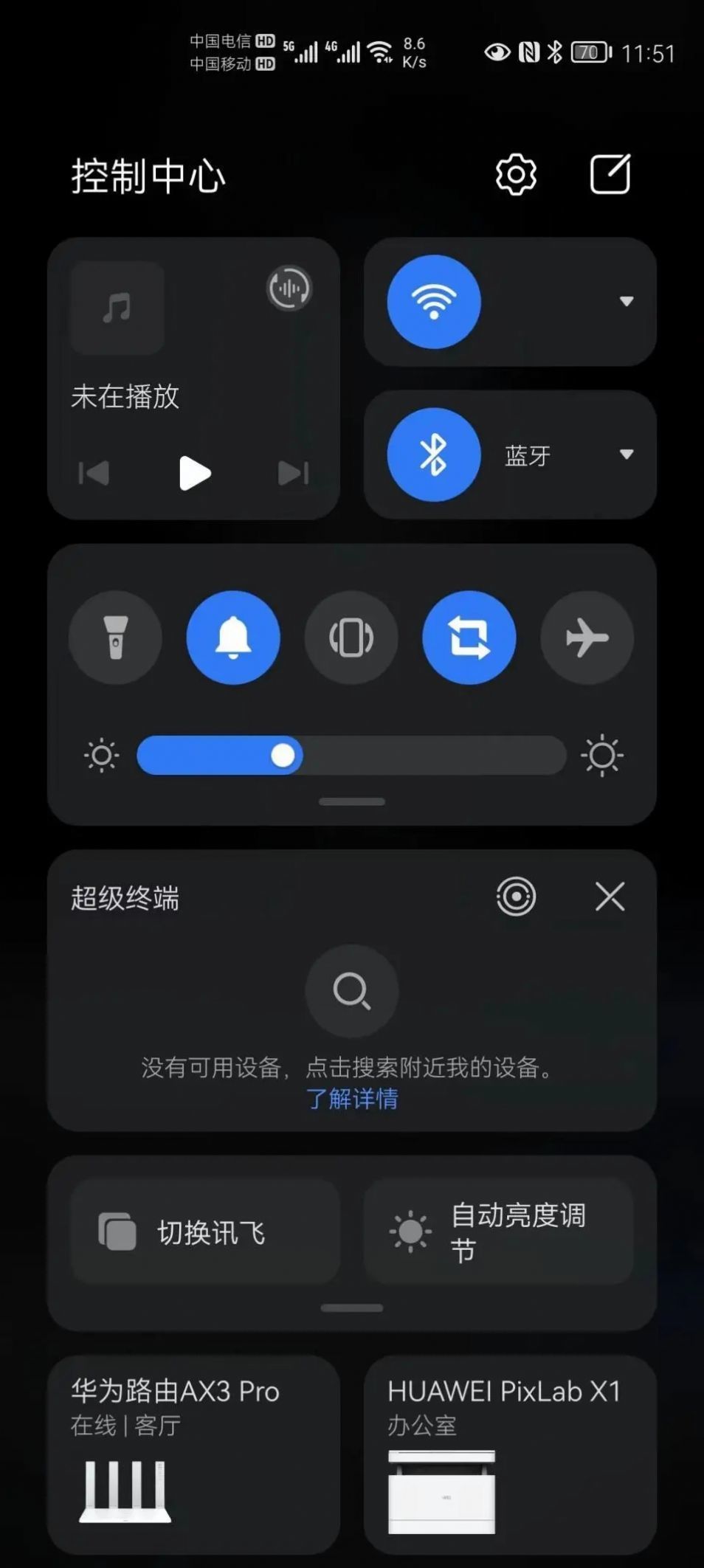 华为超级中转站appv3.0.0.420下载?1: