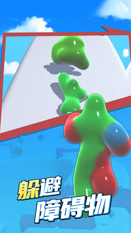 果冻人酷跑最新安卓版下载图3: