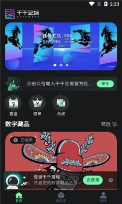 千千艺境正版下载?1: