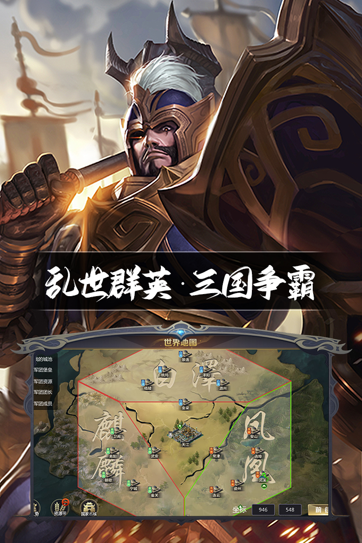 英雄连城手游手机最新版v1.2.3下载图2: