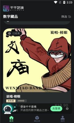 千千艺境正版下载?3: