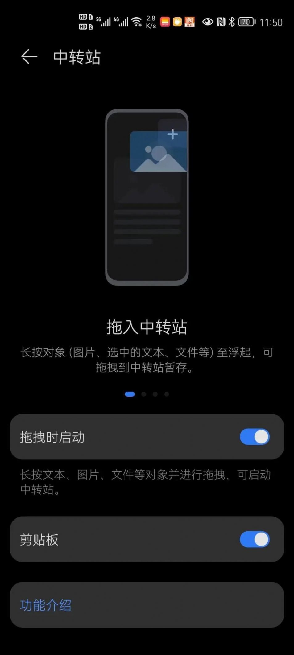 华为超级中转站appv3.0.0.420下载?3: