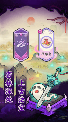 爱你捉鬼的模样安卓版下载图1: