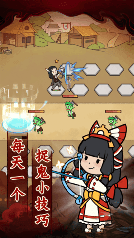 爱你捉鬼的模样安卓版下载图2: