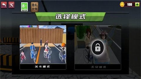 樱花学院高校模拟安卓版下载图3: