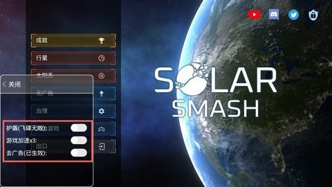 星球毁灭模拟器免广告v2.0.1下载图1: