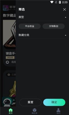 千千艺境正版下载图片1