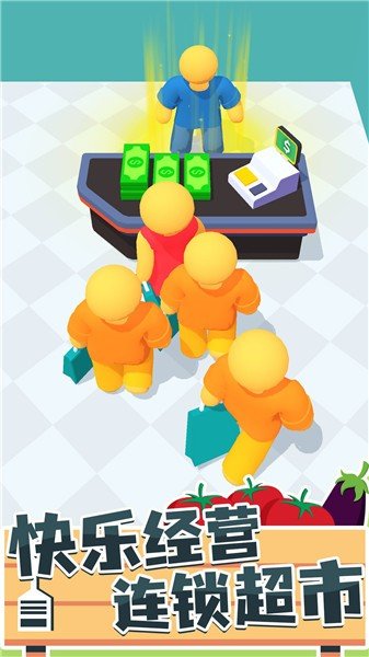 连锁超市高高手手游手机最新版v1.0下载图2: