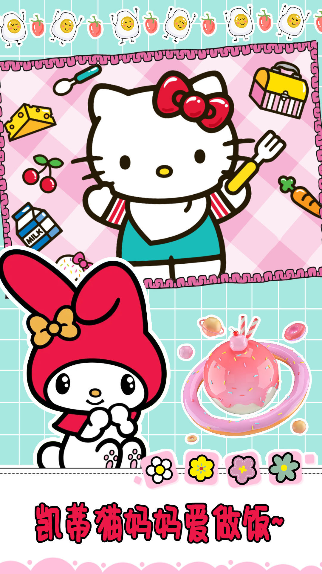 妈妈爱做饭最新版下载图1: