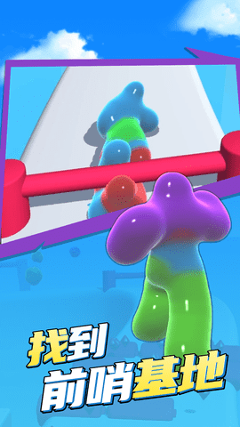 果冻人酷跑最新安卓版下载图1: