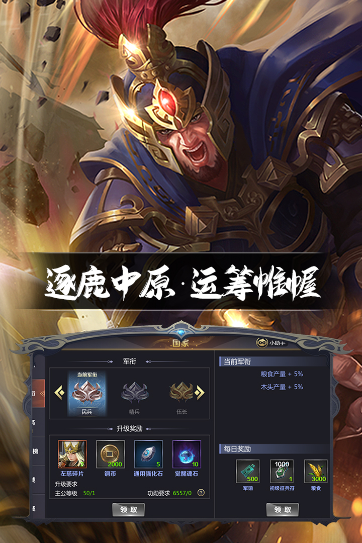 英雄连城手游手机最新版v1.2.3下载图3: