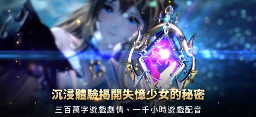 格兰骑士团官方版v0.9.52下载图1: