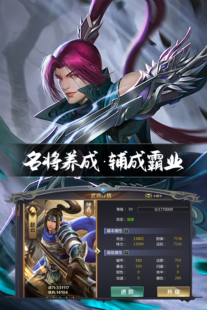 英雄连城手游手机最新版v1.2.3下载图1:
