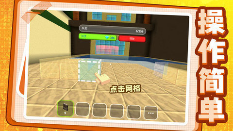 我建筑贼6游戏最新安卓版下载图3: