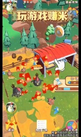 我是养鸡大亨红包版最新版下载图1: