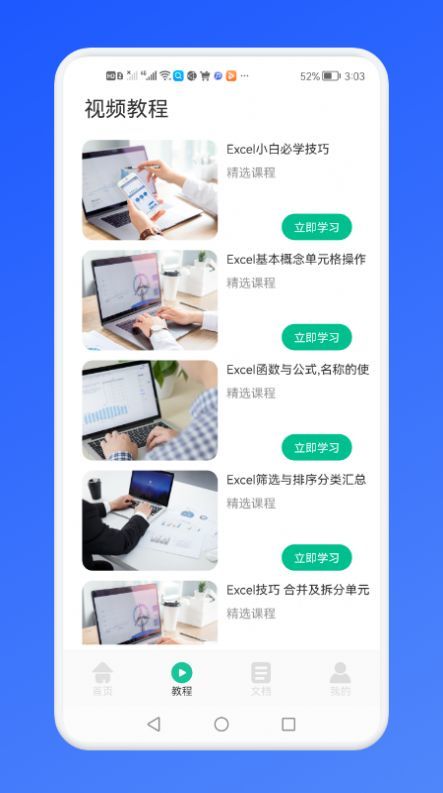 免费Excel办公常用表格官方版最新版下载?1: