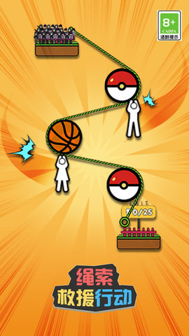 绳索救援行动手机版游戏下载图3: