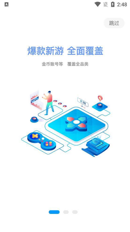 酷猫游戏助手appv1.4.7下载图片1