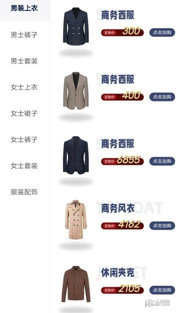 初蹊最新版下载?2: