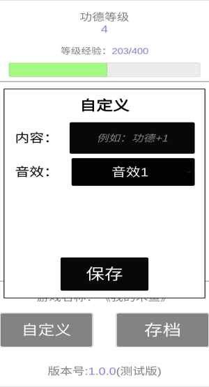 我的木鱼安卓版下载图2:
