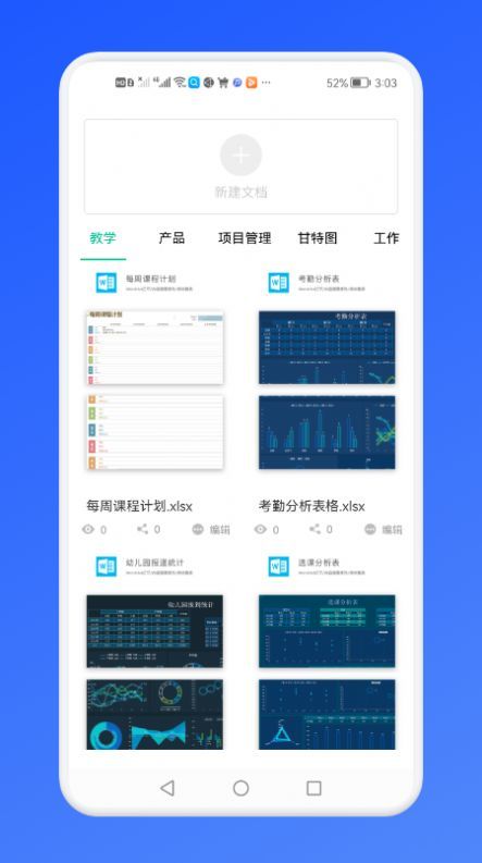 免费Excel办公常用表格官方版最新版下载?3: