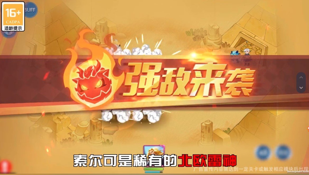 迷你天神游戏v1.00.21下载图1: