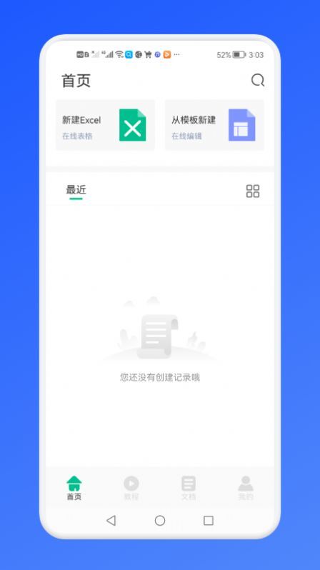 免费Excel办公常用表格官方版最新版下载?2: