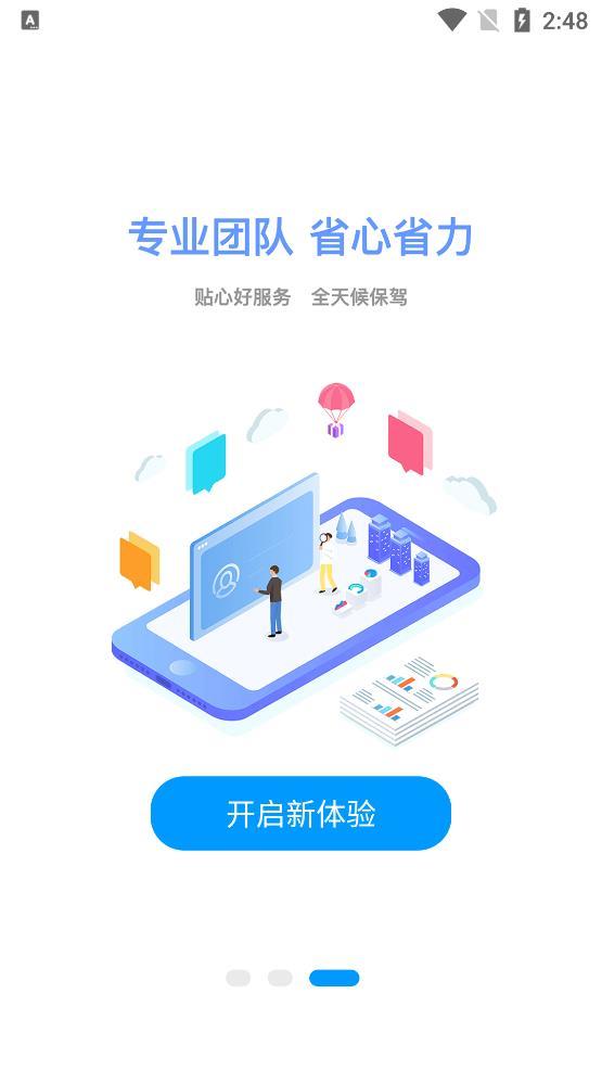 酷猫游戏助手appv1.4.7下载?2: