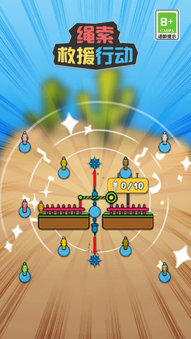 绳索救援行动手机版游戏下载图2: